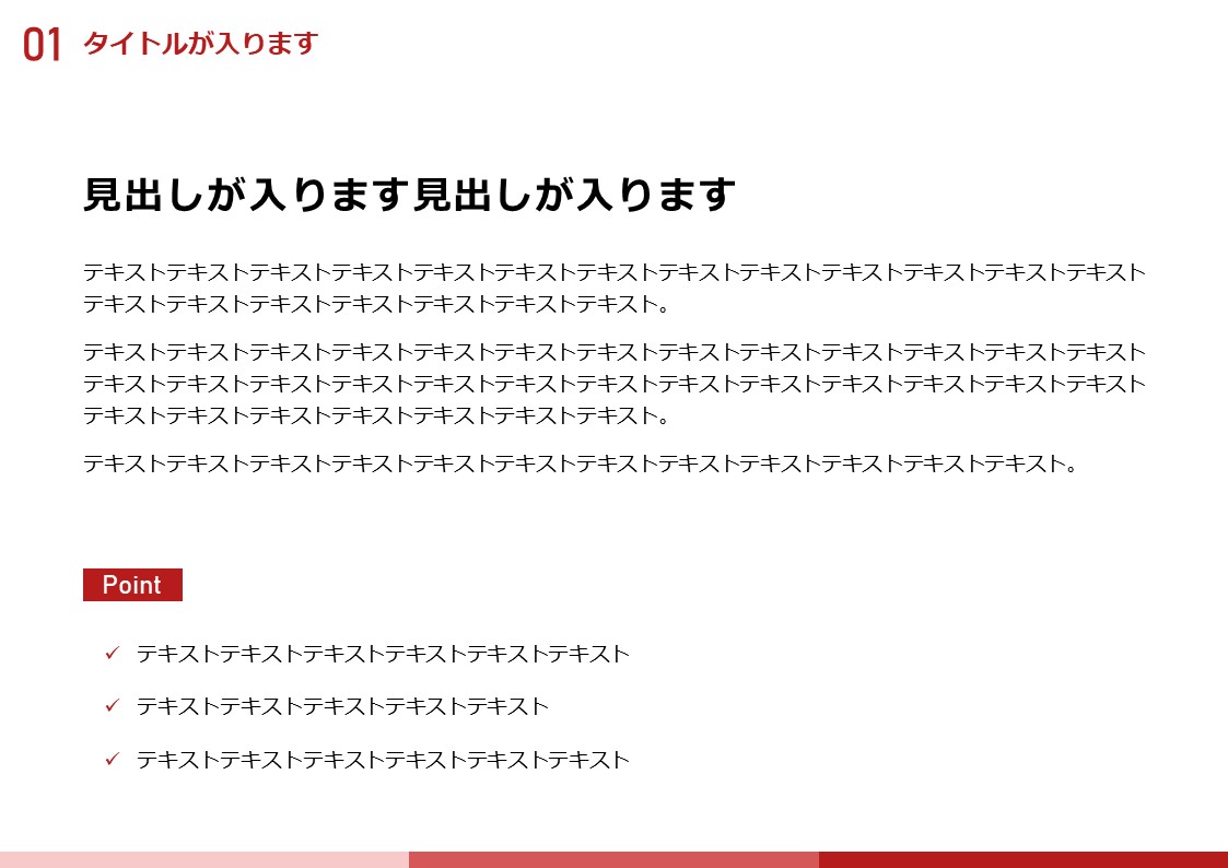 スライドサムネイル