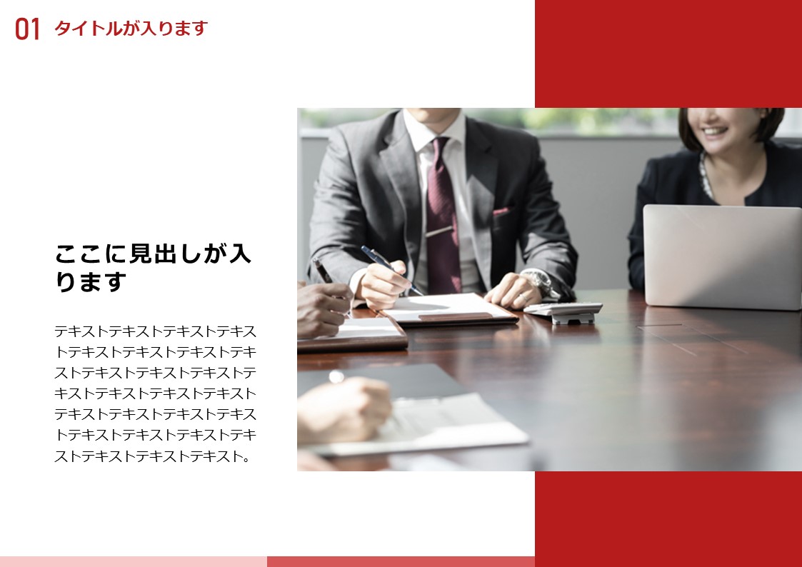 スライドサムネイル