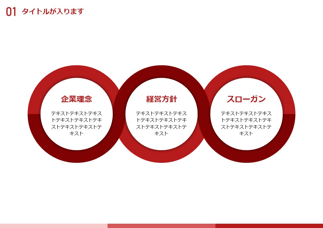 スライドサムネイル