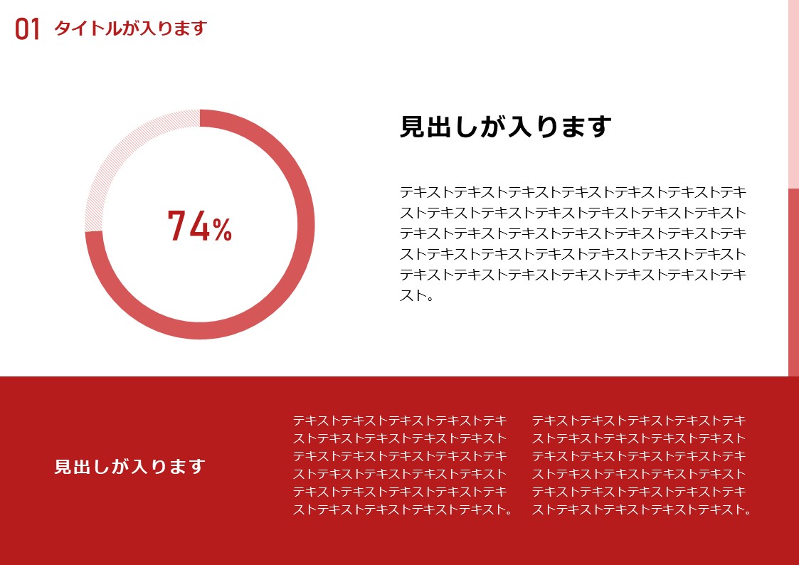 スライドサムネイル