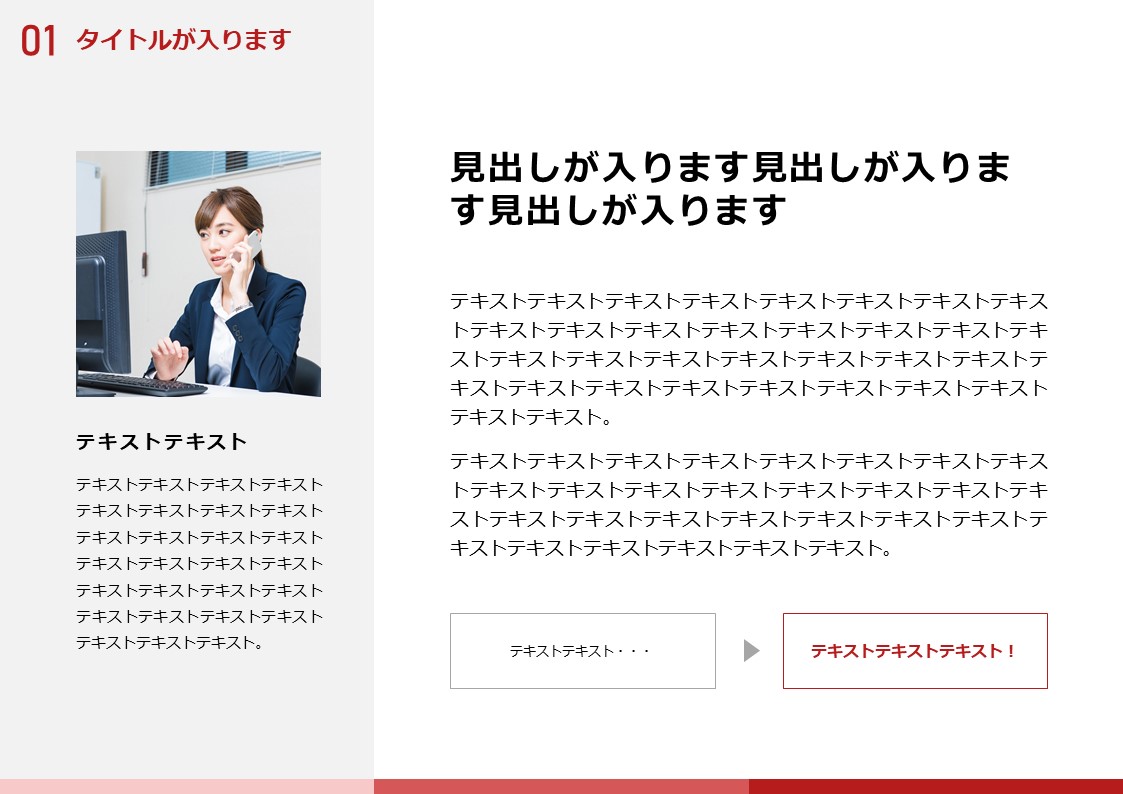 スライドサムネイル
