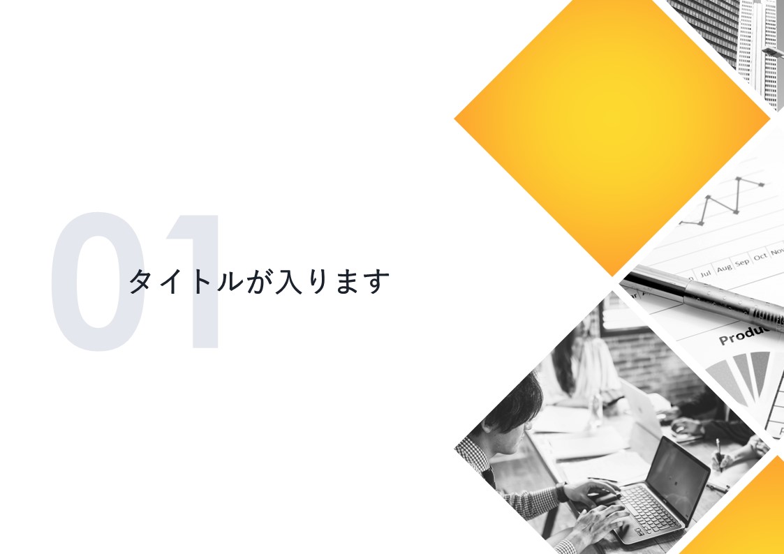 スライドサムネイル
