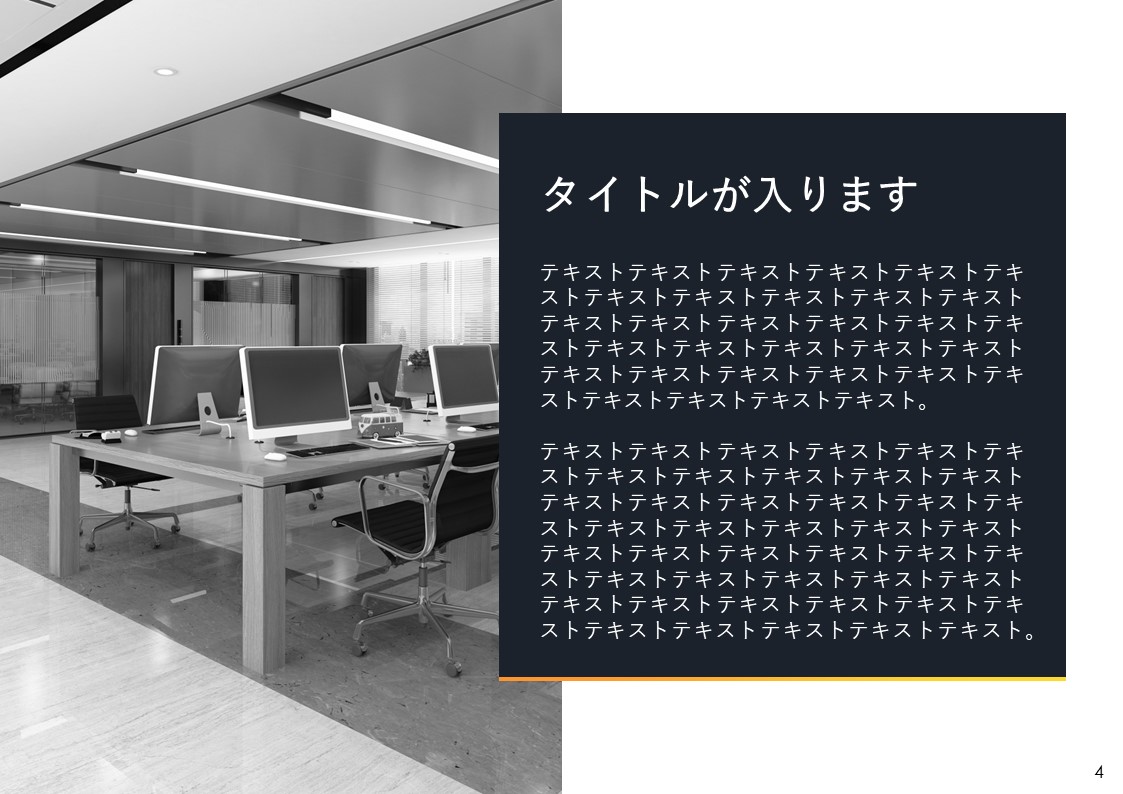 スライドサムネイル