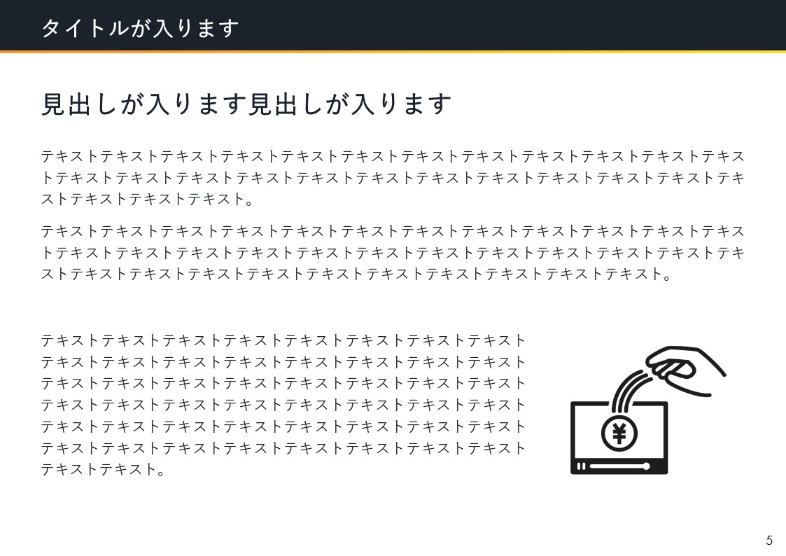 スライドサムネイル