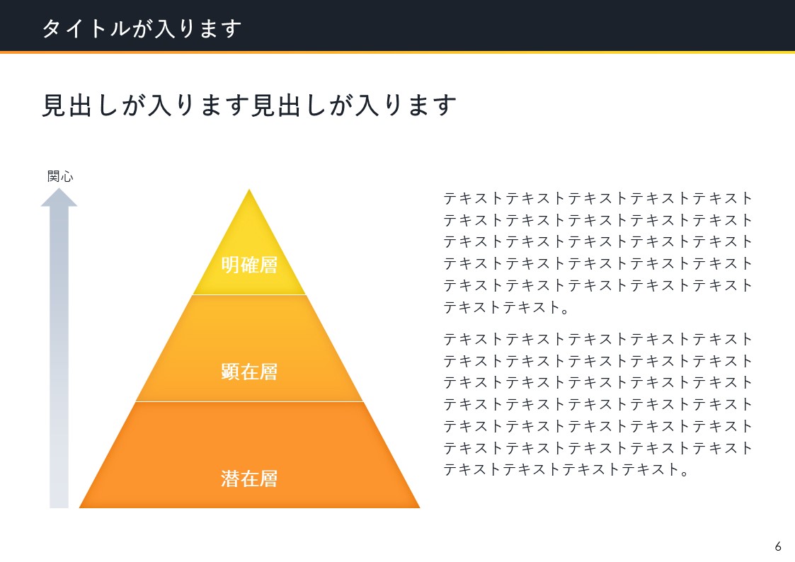 スライドサムネイル