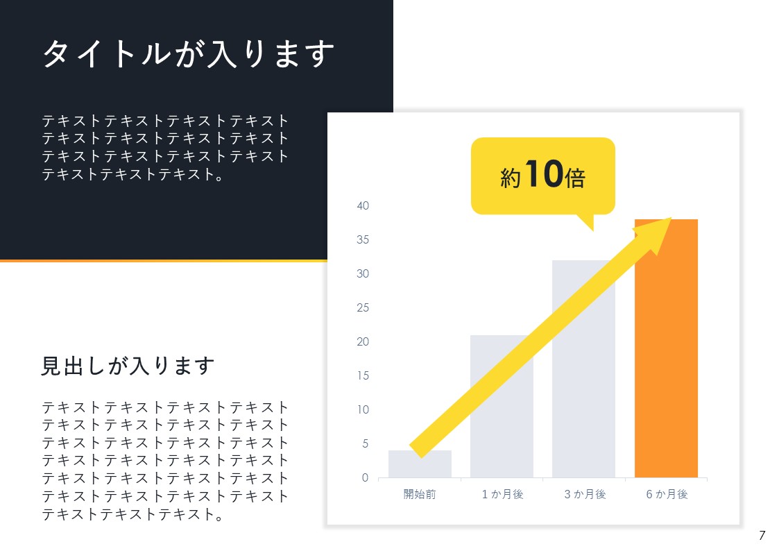 スライドサムネイル