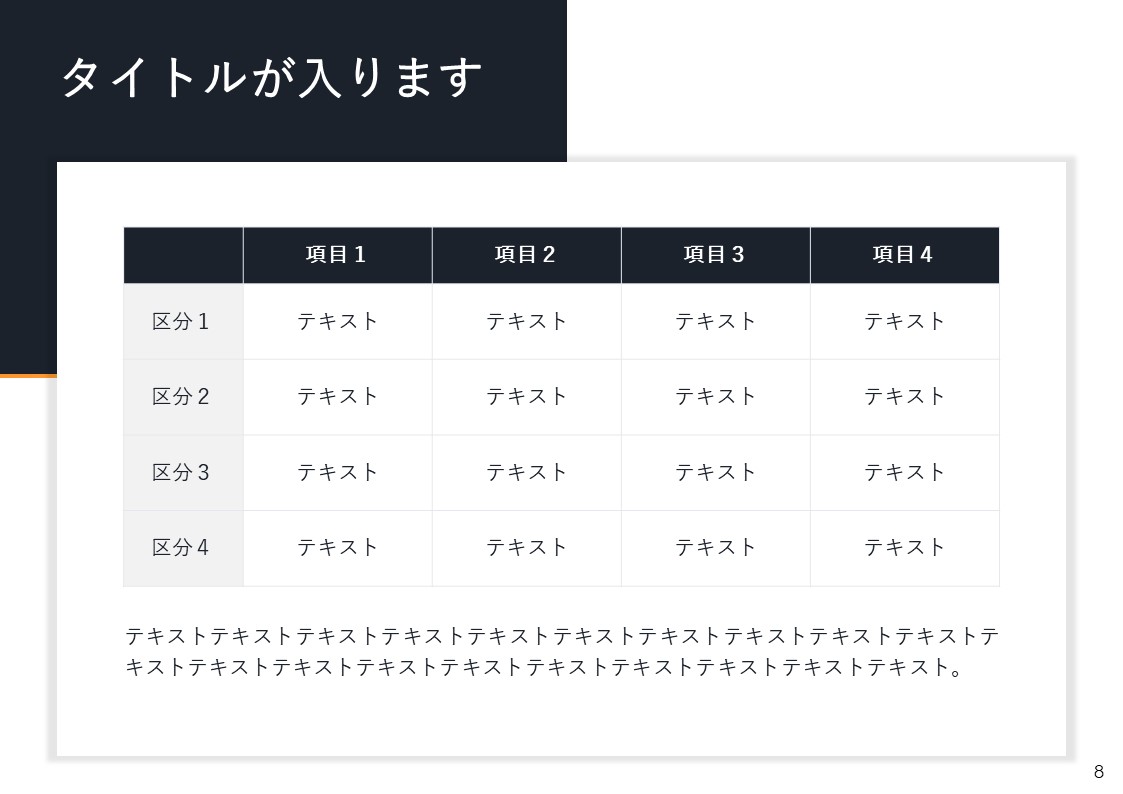 スライドサムネイル
