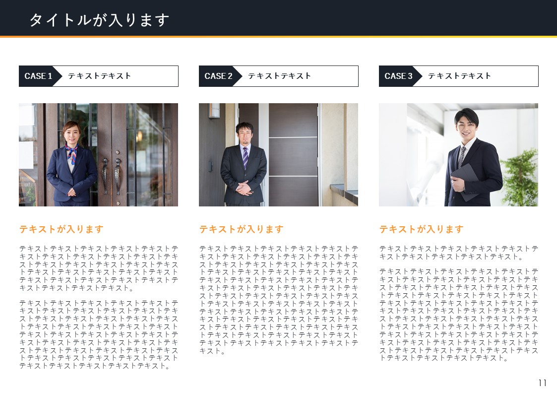 スライドサムネイル