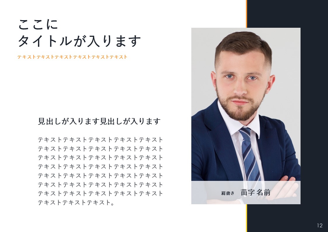 スライドサムネイル