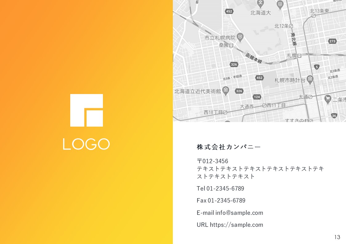 スライドサムネイル