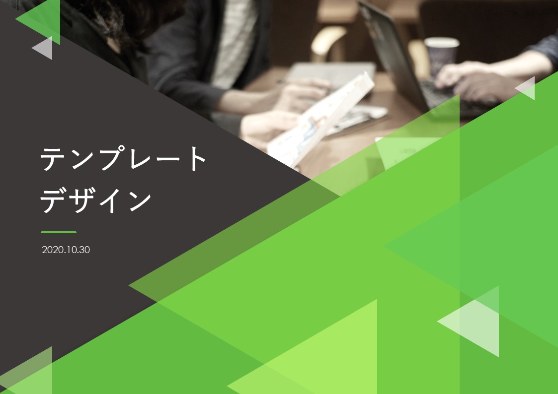 スライドサムネイル