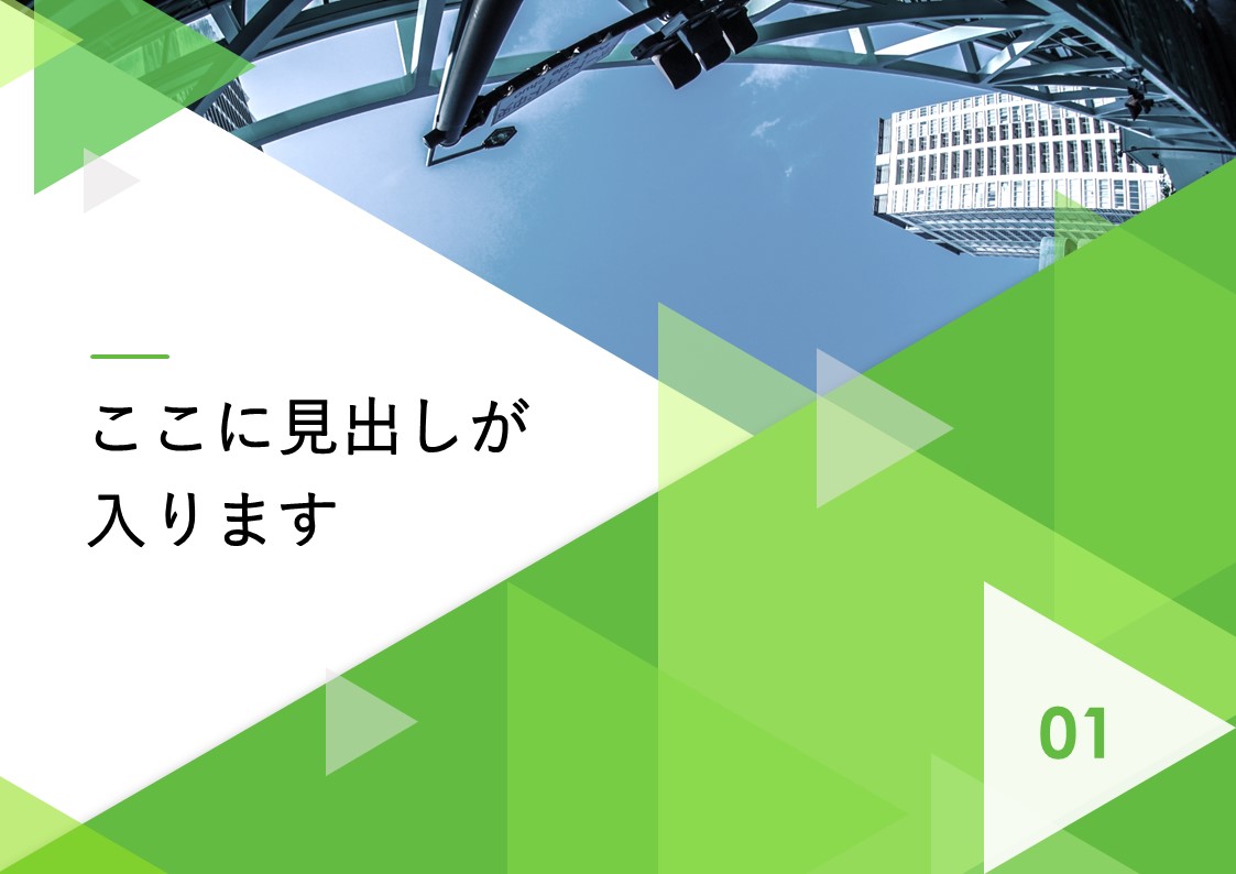 スライドサムネイル