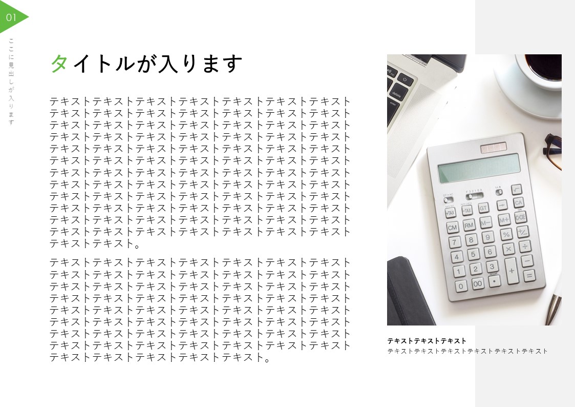 スライドサムネイル