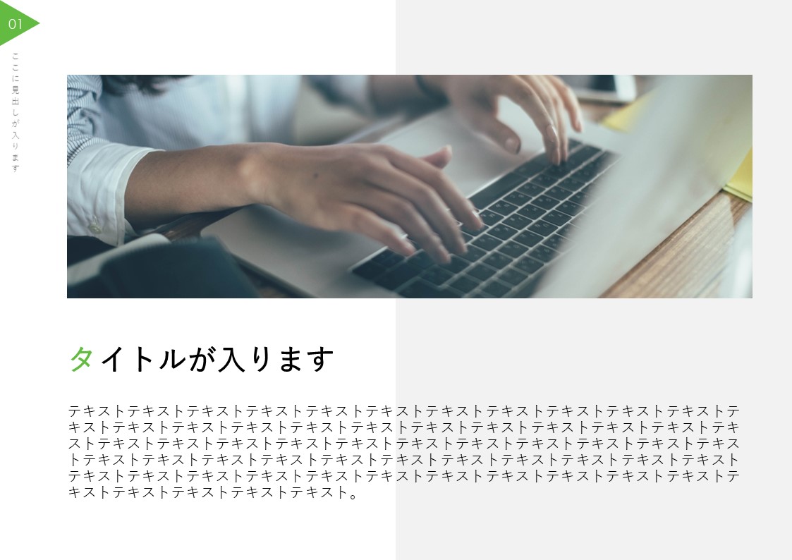 スライドサムネイル