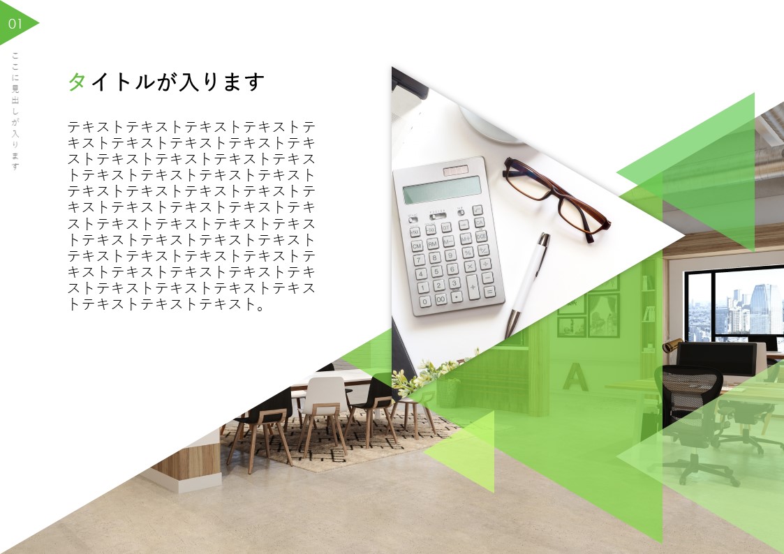 スライドサムネイル