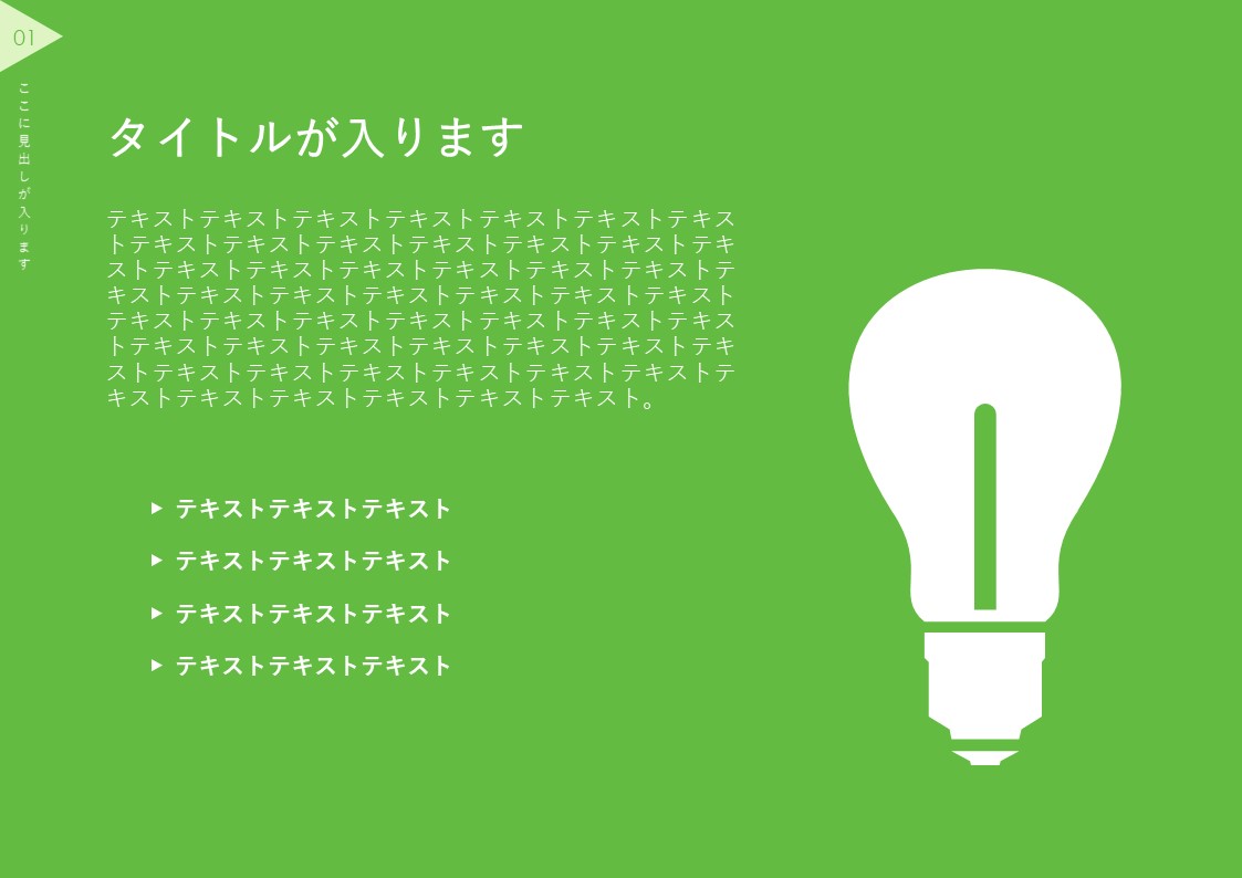 スライドサムネイル