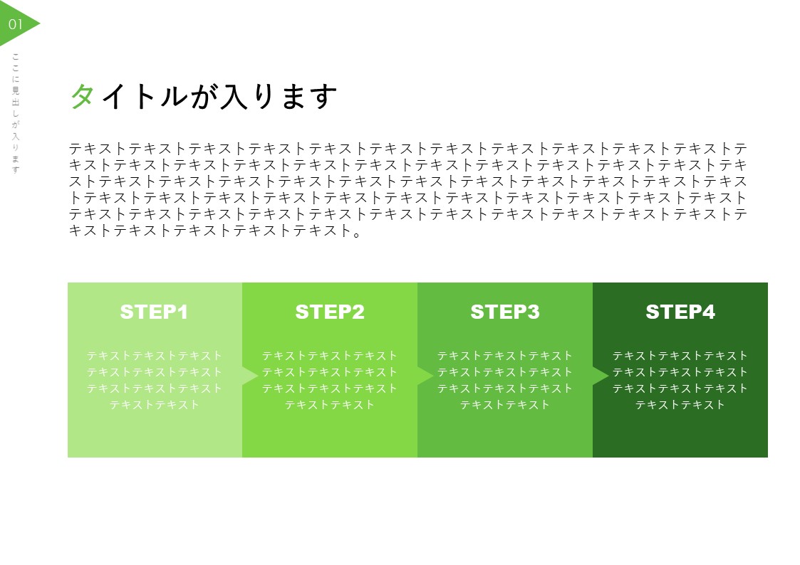 スライドサムネイル