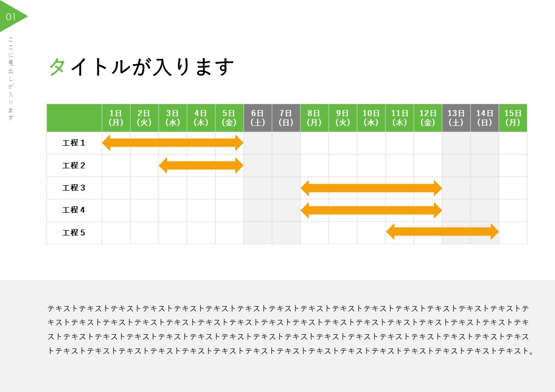 スライドサムネイル