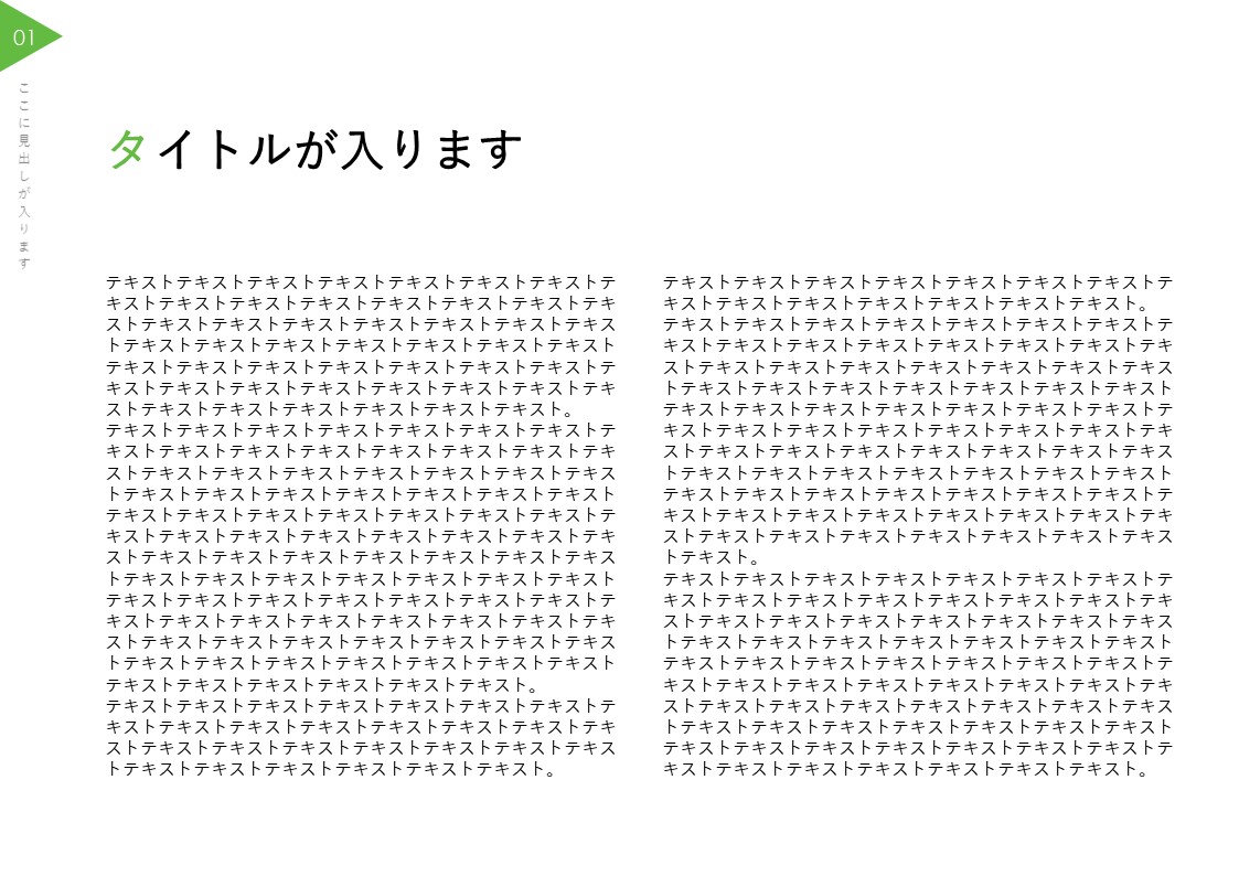 スライドサムネイル