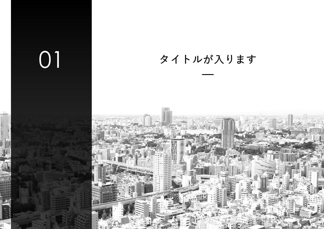 スライドサムネイル
