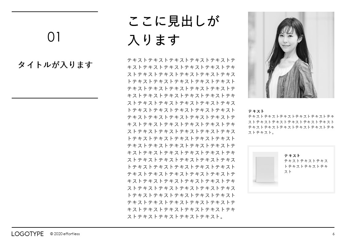スライドサムネイル