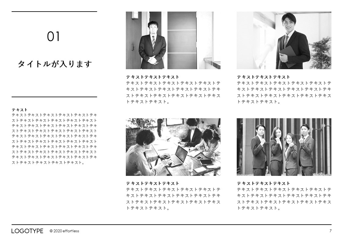 スライドサムネイル