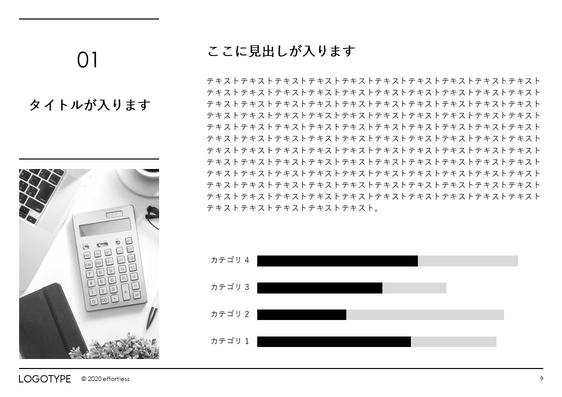 スライドサムネイル