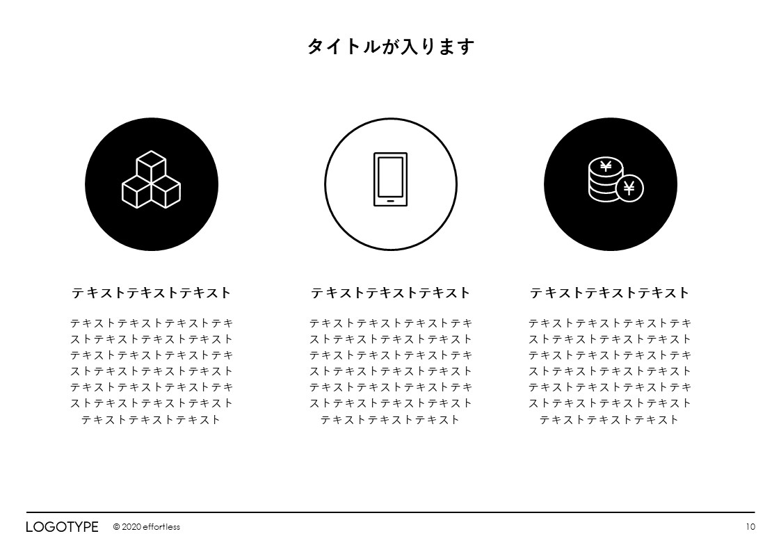 スライドサムネイル