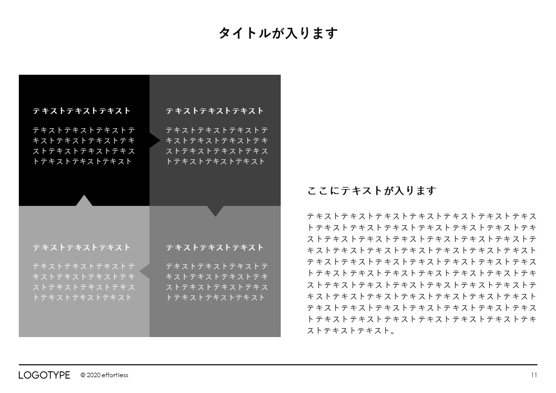 スライドサムネイル