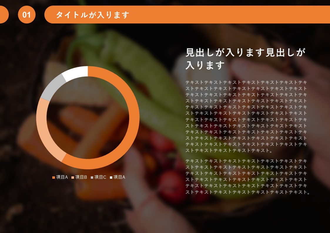 スライドサムネイル