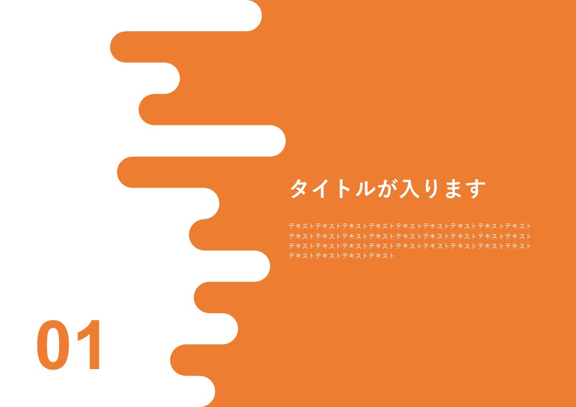 スライドサムネイル
