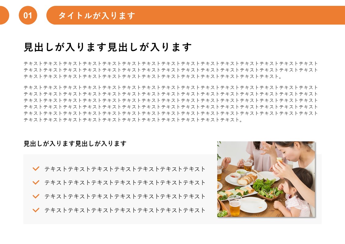 スライドサムネイル
