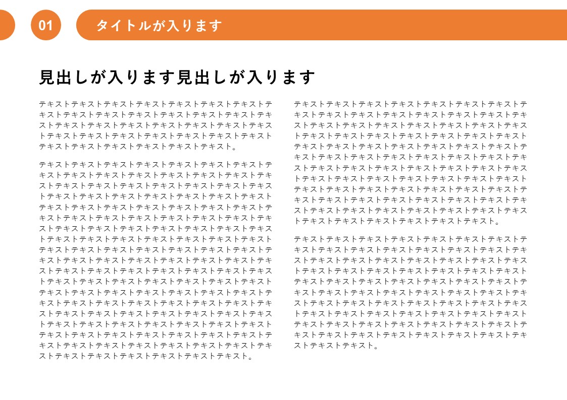スライドサムネイル