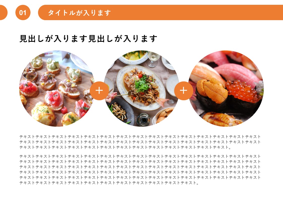 スライドサムネイル