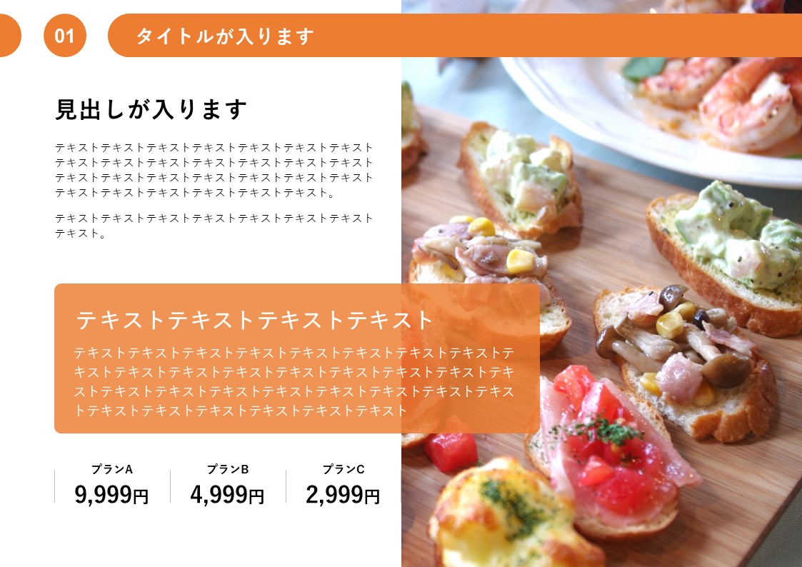 スライドサムネイル