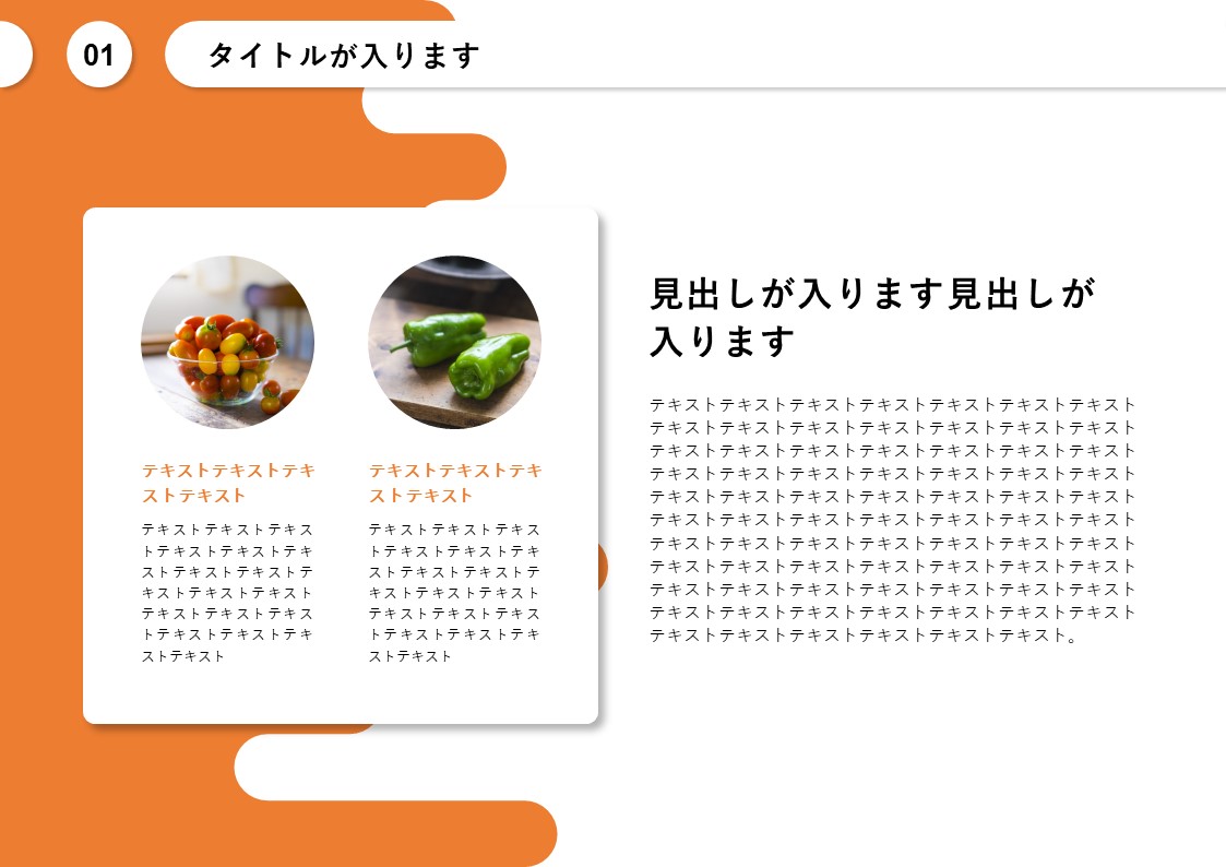スライドサムネイル