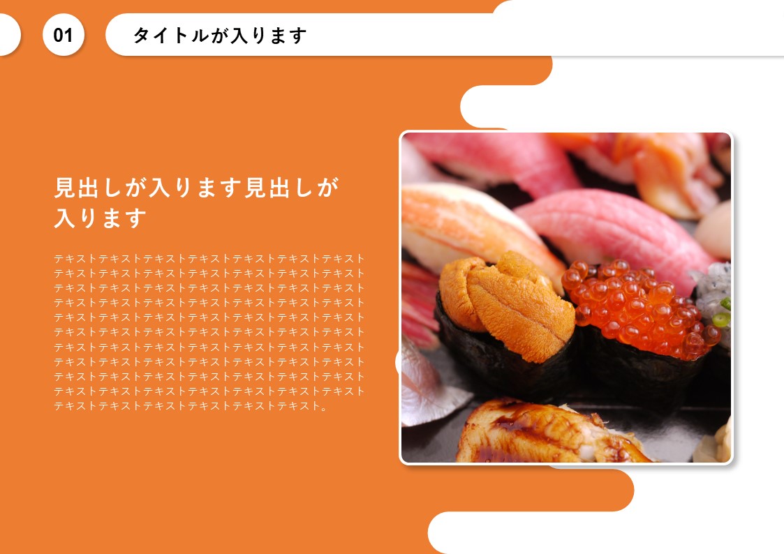 スライドサムネイル