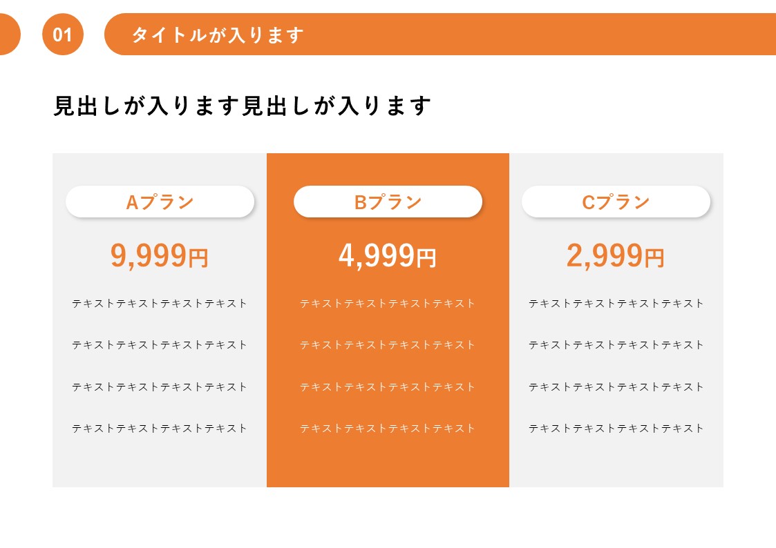 スライドサムネイル