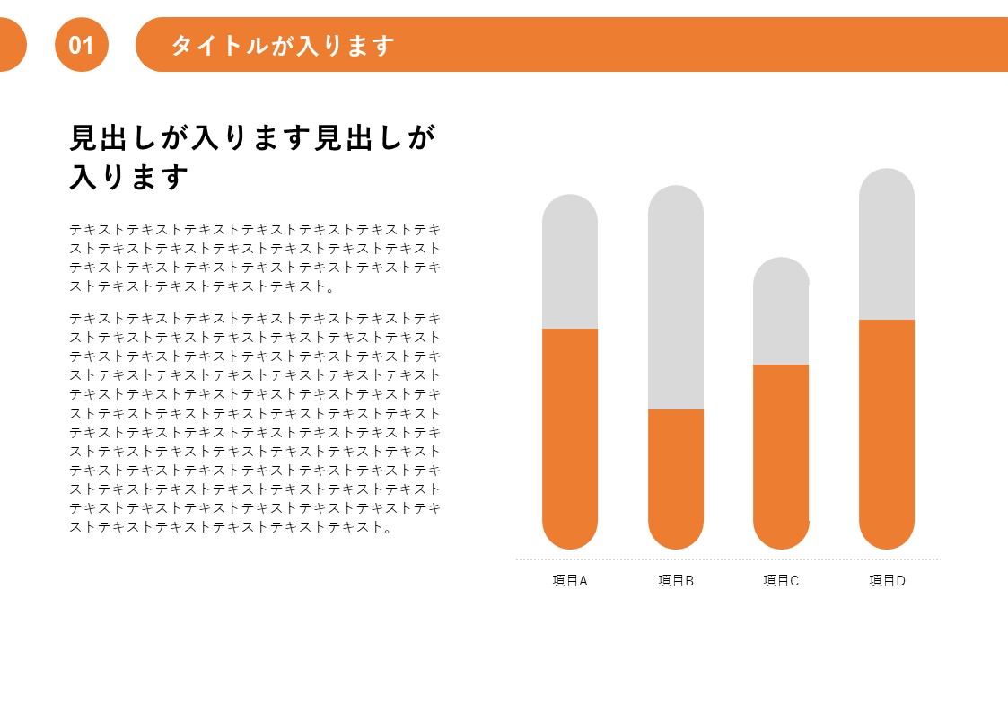 スライドサムネイル
