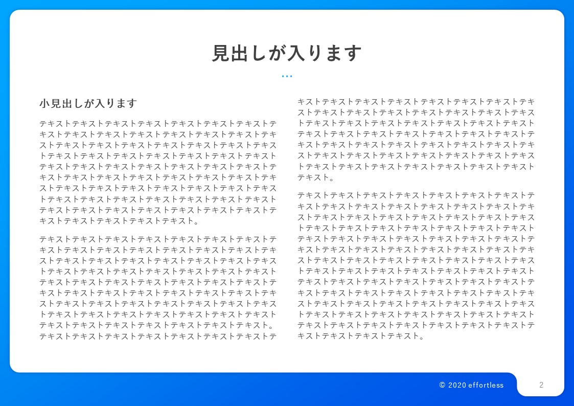 スライドサムネイル
