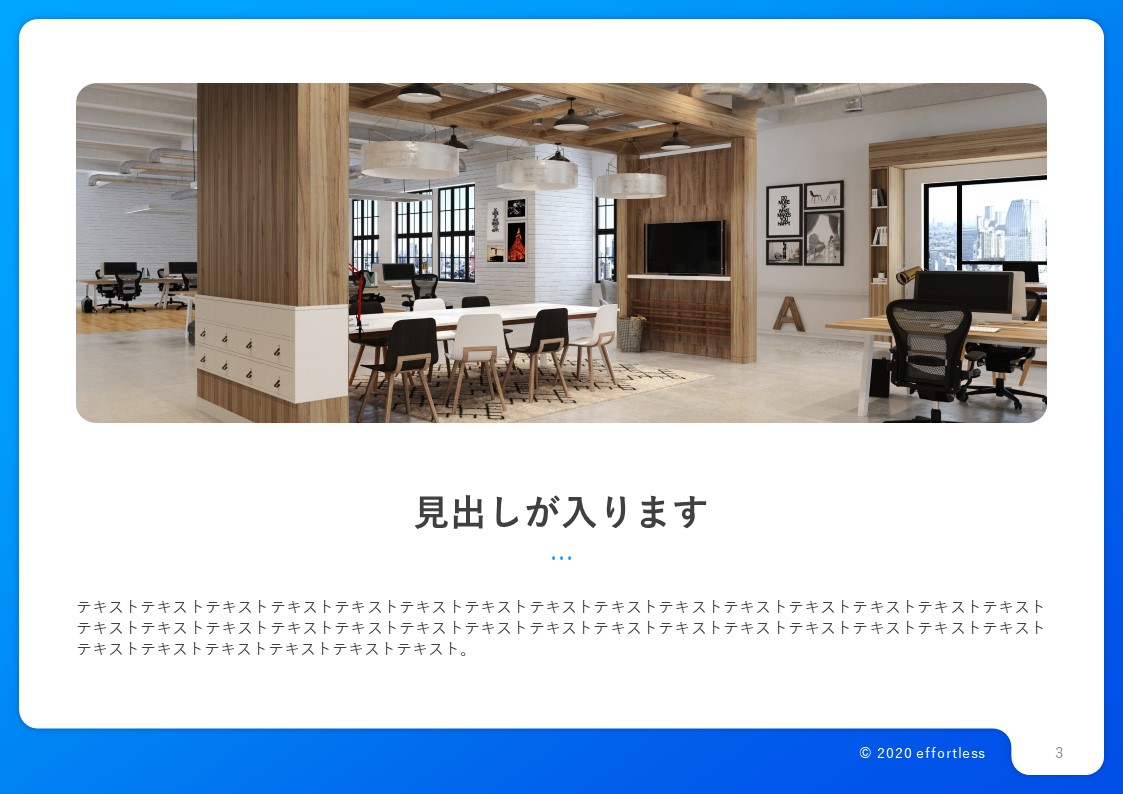 スライドサムネイル