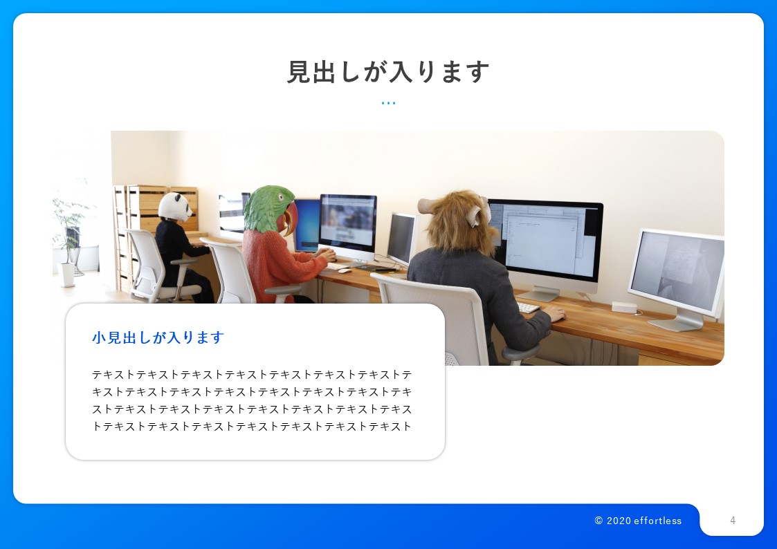 スライドサムネイル