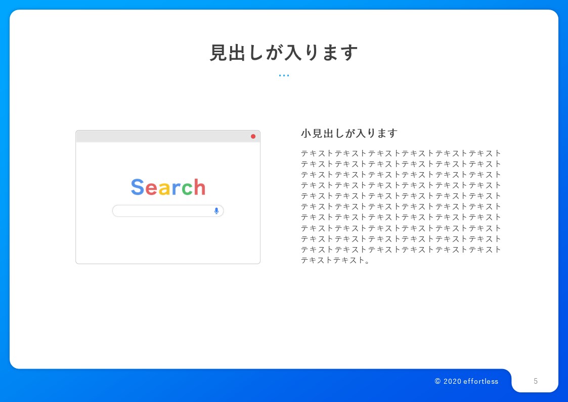 スライドサムネイル