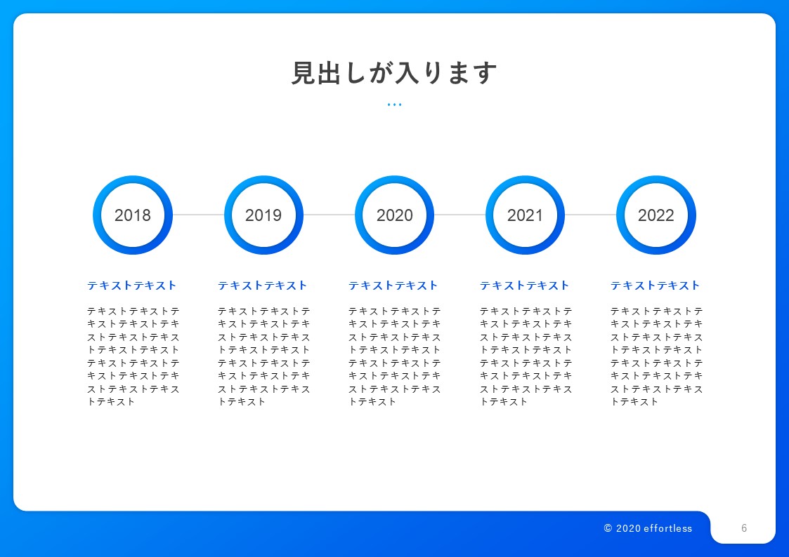 スライドサムネイル