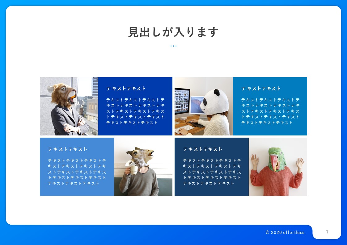 スライドサムネイル