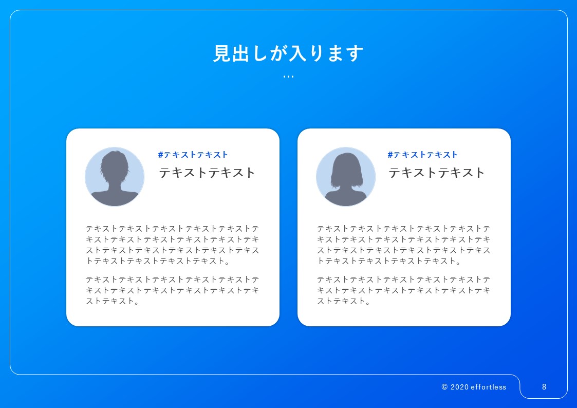 スライドサムネイル