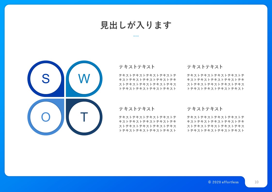 スライドサムネイル
